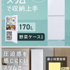 アイリスオーヤマ 2024年製 冷蔵庫の画像