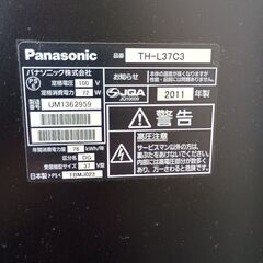 パナソニック 37V型 液晶テレビ ビエラ TH-L37C3 フルハイビジョン 2011年モデルの画像
