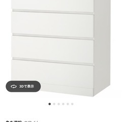 IKEA イケア　マルム　2台　チェスト　収納の画像