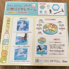 すみっコぐらし　こおりくずしゲーム&ドミノ倒しセットの画像