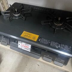 リサイクルショップどりーむ荒田店　No4576 ガスコンロ　都市ガス用　リンナイ　２０２３年製　高年式♪　状態奇麗です♪の画像