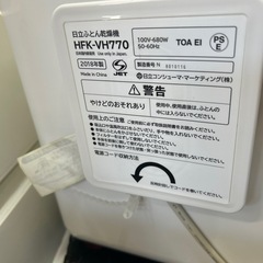 日立 布団乾燥機 アッとドライ HFK-VH770の画像