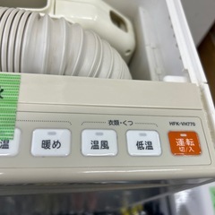 日立 布団乾燥機 アッとドライ HFK-VH770の画像