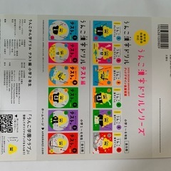 【美品】（3冊セット）うんこ計算ドリル3年生（足し算引き算・割算）　うんこ漢字ドリル　テスト編２年生の画像