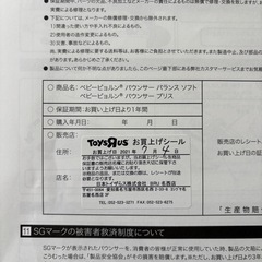 ベビービョルン　バウンサー　　説明書付の画像