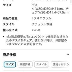 折りたたみデスク＆チェアの画像