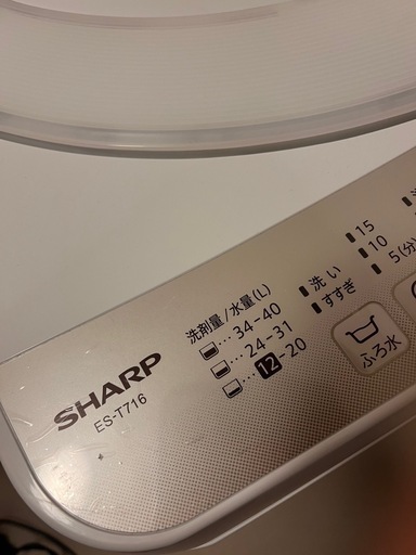 【9月21日迄！】SHARP2024年製造洗濯機７キロ  