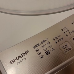 【9月21日迄！】SHARP2024年製造洗濯機７キロ  の画像