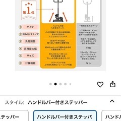 ※取引につき相談中【I-uki  sport健康ステッパー】の画像