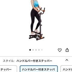 ※取引につき相談中【I-uki  sport健康ステッパー】の画像