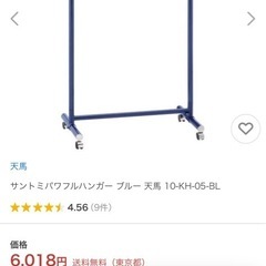 ハンガ-、ブルーの画像