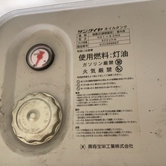 サンダイヤ　オイルタンク 屋内用　の画像