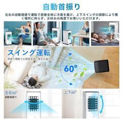 中古 冷風機 強力 扇風機 サーキュレーター 冷風扇 一台四役 自動首振り 10L大容量 涼しいの画像