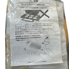Vitantonio（ビタントニオ）のワッフル＆ホットサンドベーカーとEasyHome ブランドのホットサンドメーカー　　の画像