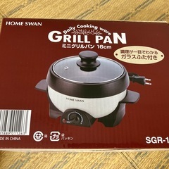 中古　ミニグリルパン　16cmの画像