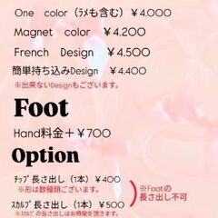自宅ネイルサロン - 地元のお店