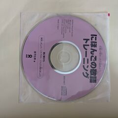 にほんご敬語トレーニングの画像