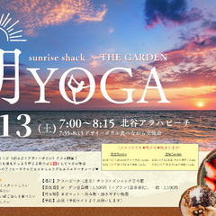 アサイーボウル付き朝ヨガ🌞