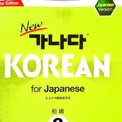 オンライン韓国語1000円〜1対1発音チェック、基礎、ハングルから大歓迎！の画像