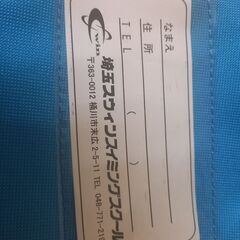 埼玉スウィン★指定バッグ★水着カバン、スイミングスクール(イトマン)の画像