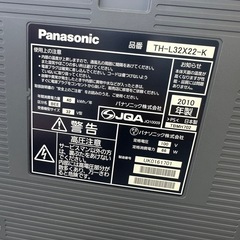 Panasonic VIERA 32インチ液晶てれテレビの画像