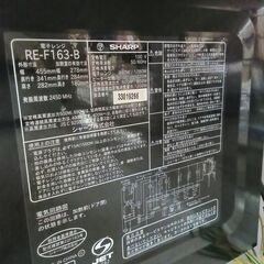 ★リユースのサカイ水戸店★ SHARP オーブンレンジ  23年製 動作確認／クリーニング済み MT5408の画像