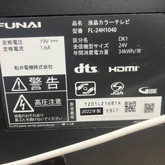 液晶テレビFunai 22年24インチリモコン付きの画像