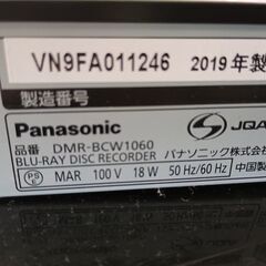 Panasonicパナソニック ブルーレイディスクレコーダー DIGA DMR-BCW1060 HDD1TB 2チューナー おうちクラウドディーガの画像