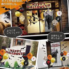 ハロウィン飾り付けセット 風船セット 骸骨 キラキラカーテン 豪華 写真撮影の画像