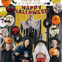 ハロウィン飾り付けセット 風船セット 骸骨 キラキラカーテン 豪華 写真撮影の画像