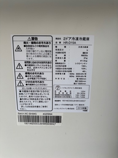 Hisense 冷凍冷蔵庫 150L (冷蔵室104L・冷凍室46L) 2ドア 右開き 耐熱トップテープル HR-D15A-W パールホワイト
