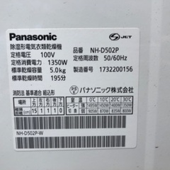 衣類乾燥機 Panasonic NH-D502P 5kg 2017年製の画像