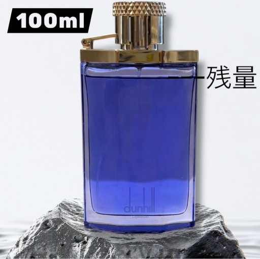 ダンヒル　デザイア ブルー オーデトワレ 100ml