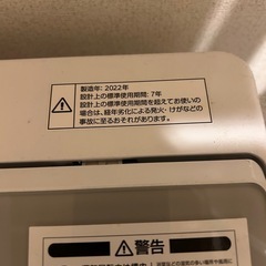 ニトリ洗濯機 ニトリ冷蔵庫セットの画像