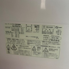 冷蔵庫　SHARP　SJ-PD27A  2015年製の画像