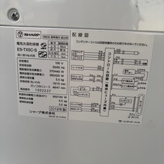 【乾燥機付き‼️】SHARP　縦型洗濯乾燥機 洗濯5.5kg 乾燥3.5kg ES-TX5C-S 2018年製造 洗濯機 完全乾燥の画像