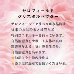鑑定🔮浄化セットの画像