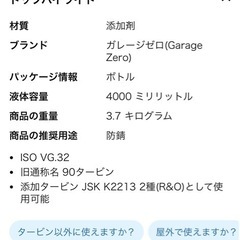ガレージゼロ(Garage Zero) ヒロバ・ゼロ タービンオイル 【油圧 作動油 ISO VG.32】 4L GZAL34の画像