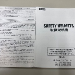 ジェットヘル　ホワイトの画像