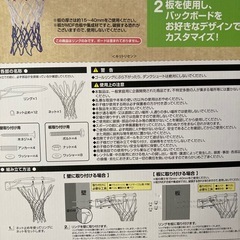 バスケットゴール　新品　７号ボール対応の画像