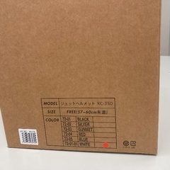 ジェットヘル　ホワイトの画像