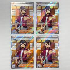 SR スーパーレア センリ POKEMON ポケモン ポケモンカード Pokemon Card SV4K 086/ 066 トレーディングカード 古代の咆哮【中古】の画像