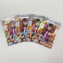SR スーパーレア センリ POKEMON ポケモン ポケモンカード Pokemon Card SV4K 086/ 066 トレーディングカード 古代の咆哮【中古】の画像