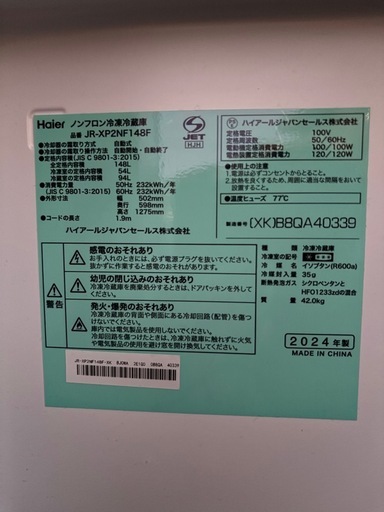 ハイアール 2ドア冷蔵庫 148L JR-XP2NF148F 2024年製 CAFE SERIES ステンレスブラック 自動霜取りファン式