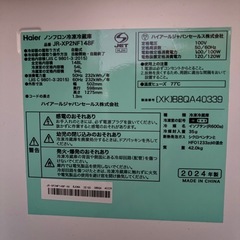 ハイアール 2ドア冷蔵庫 148L JR-XP2NF148F 2024年製 CAFE SERIES ステンレスブラック 自動霜取りファン式の画像