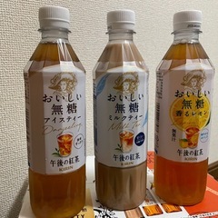 紅茶無糖の画像