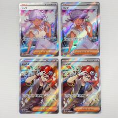 SR スーパーレアPOKEMON ポケモン ポケモンカード Pokemon Card SV4M トレーディングカード 【4枚セット】リップ ヒョウタ 085 087 未来の一閃【中古】の画像