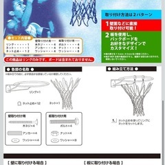 バスケットゴール　新品　７号ボール対応の画像
