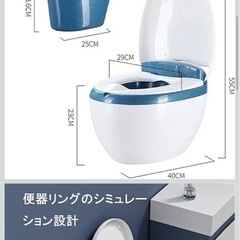 新品　子供　トイレトレーニング　の画像