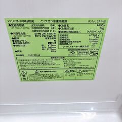 法BTK782813 アイリスオーヤマ 154L 冷蔵庫 一人暮らし 小型の画像